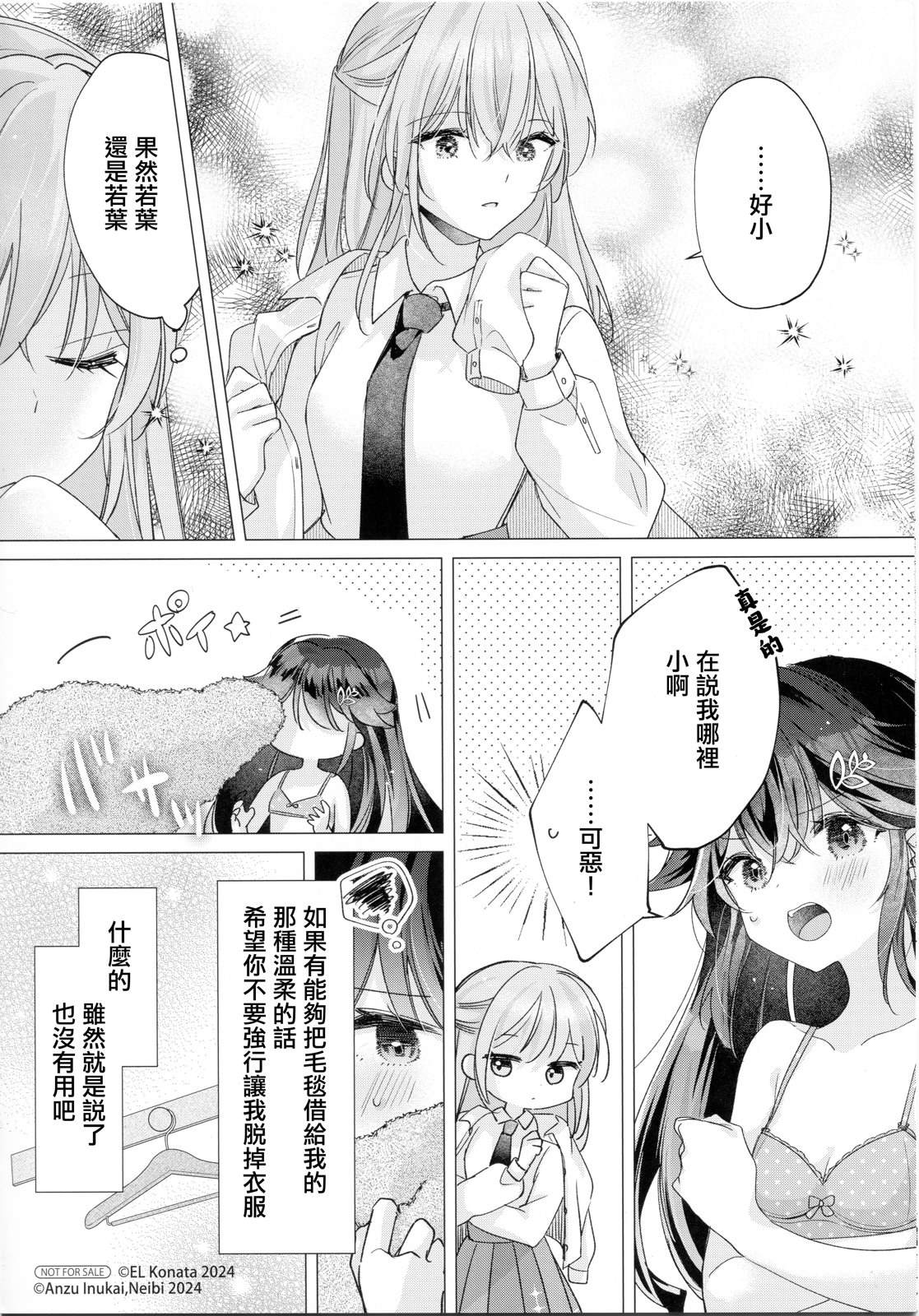 1卷特典a店+蜜瓜3