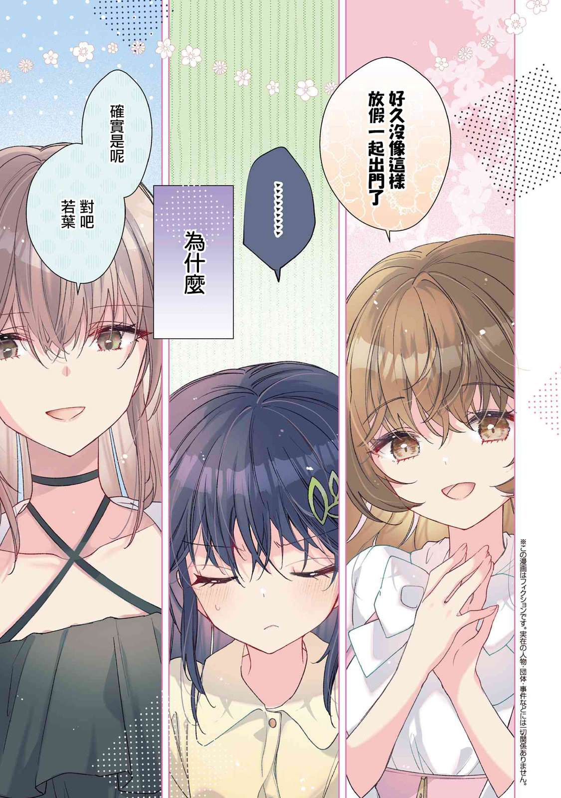 第8.1话0
