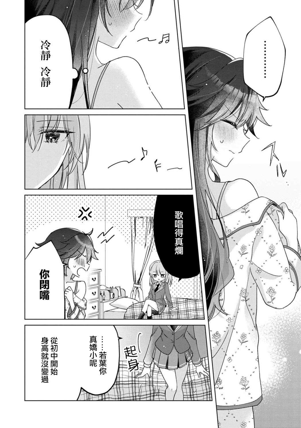 第2.1话5