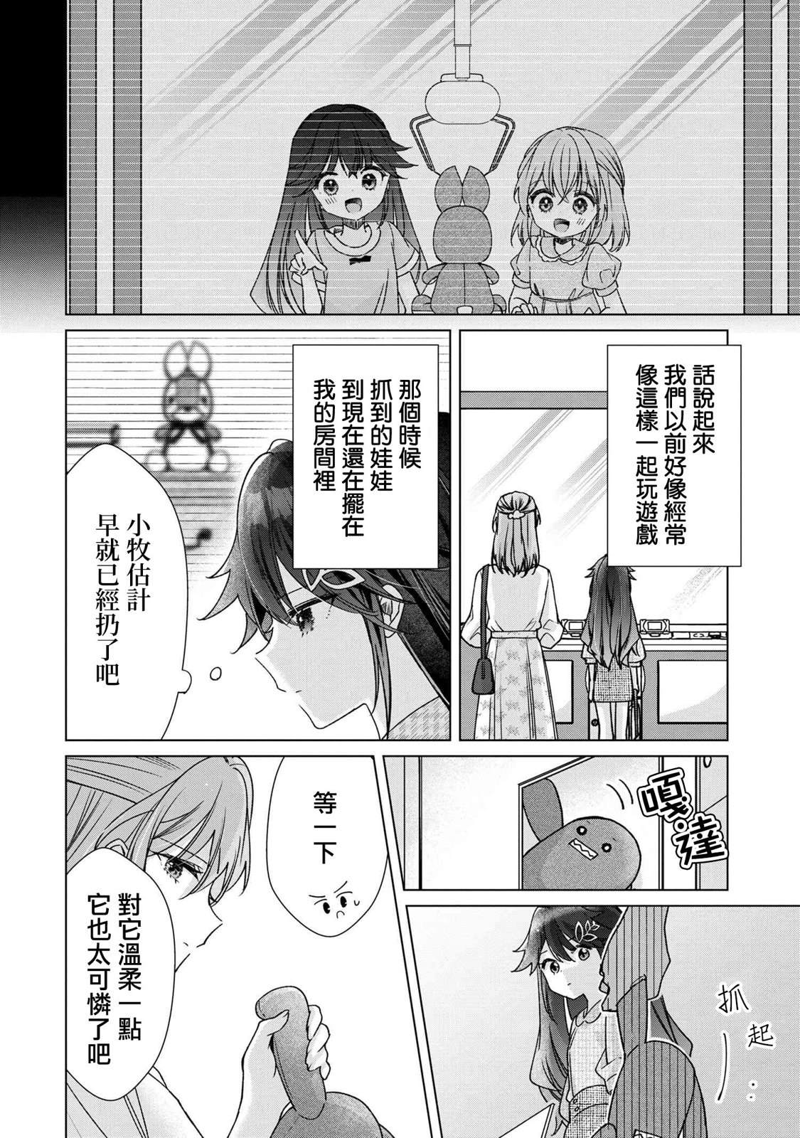 第3.1话9