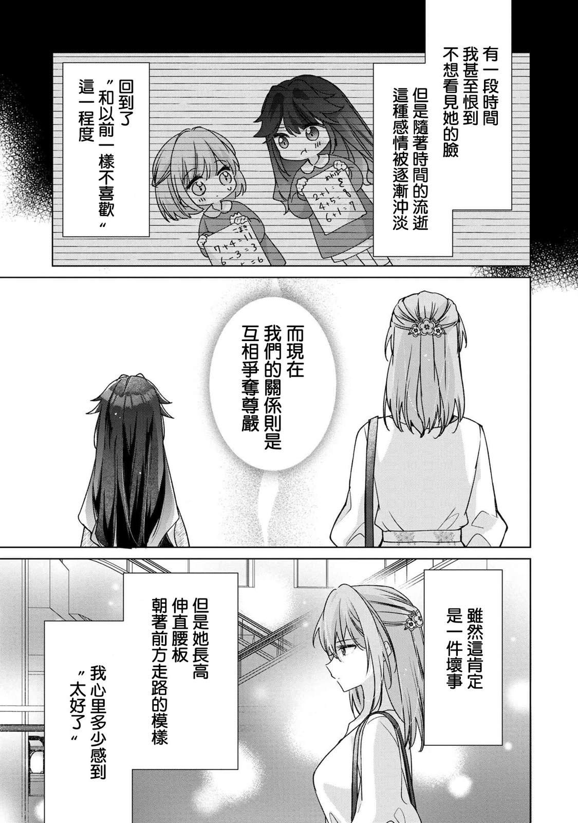 第3.1话6