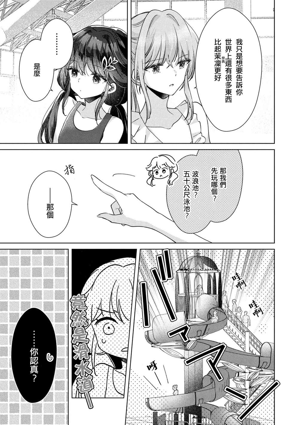 第12.2话3