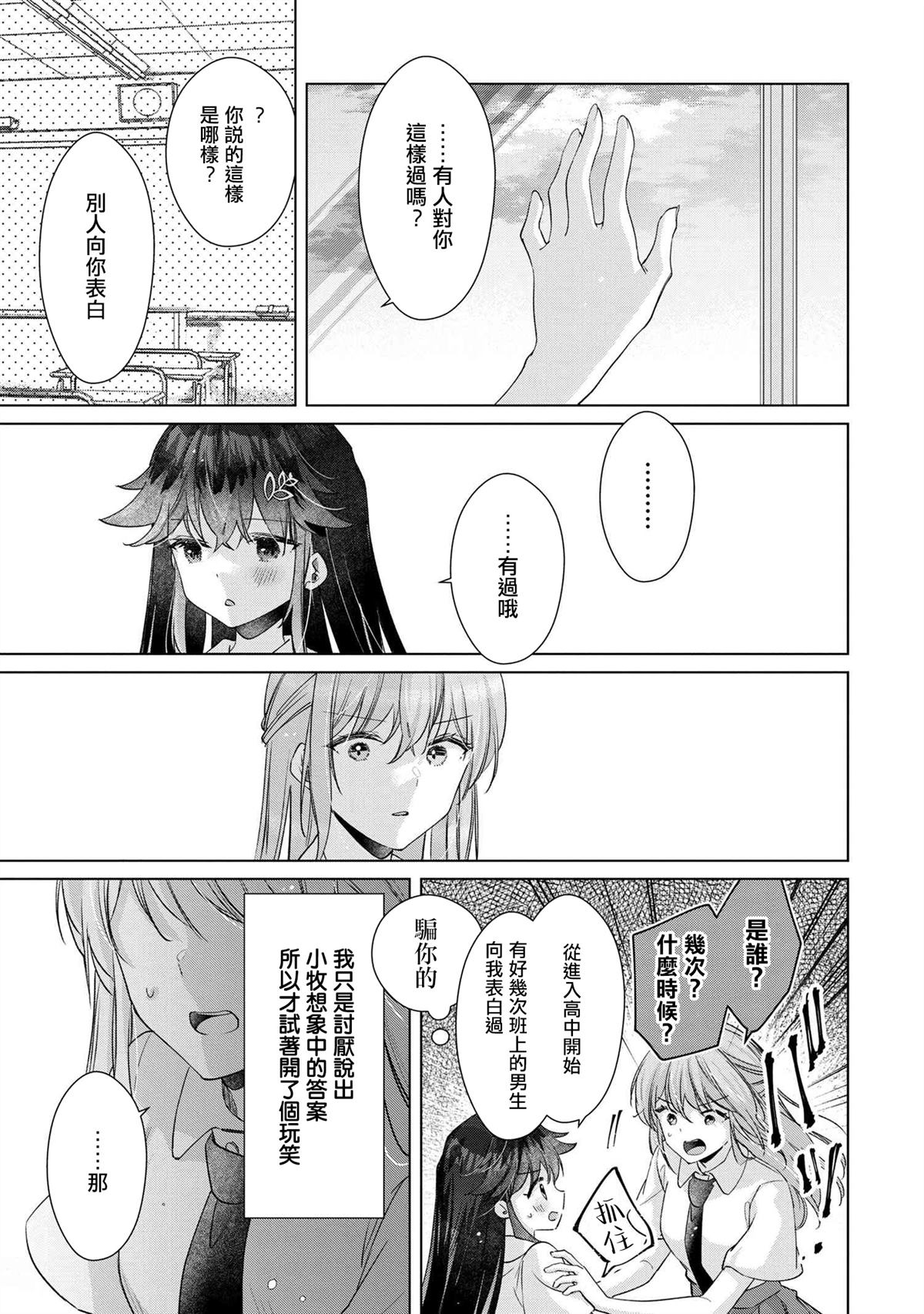 第10.2话3