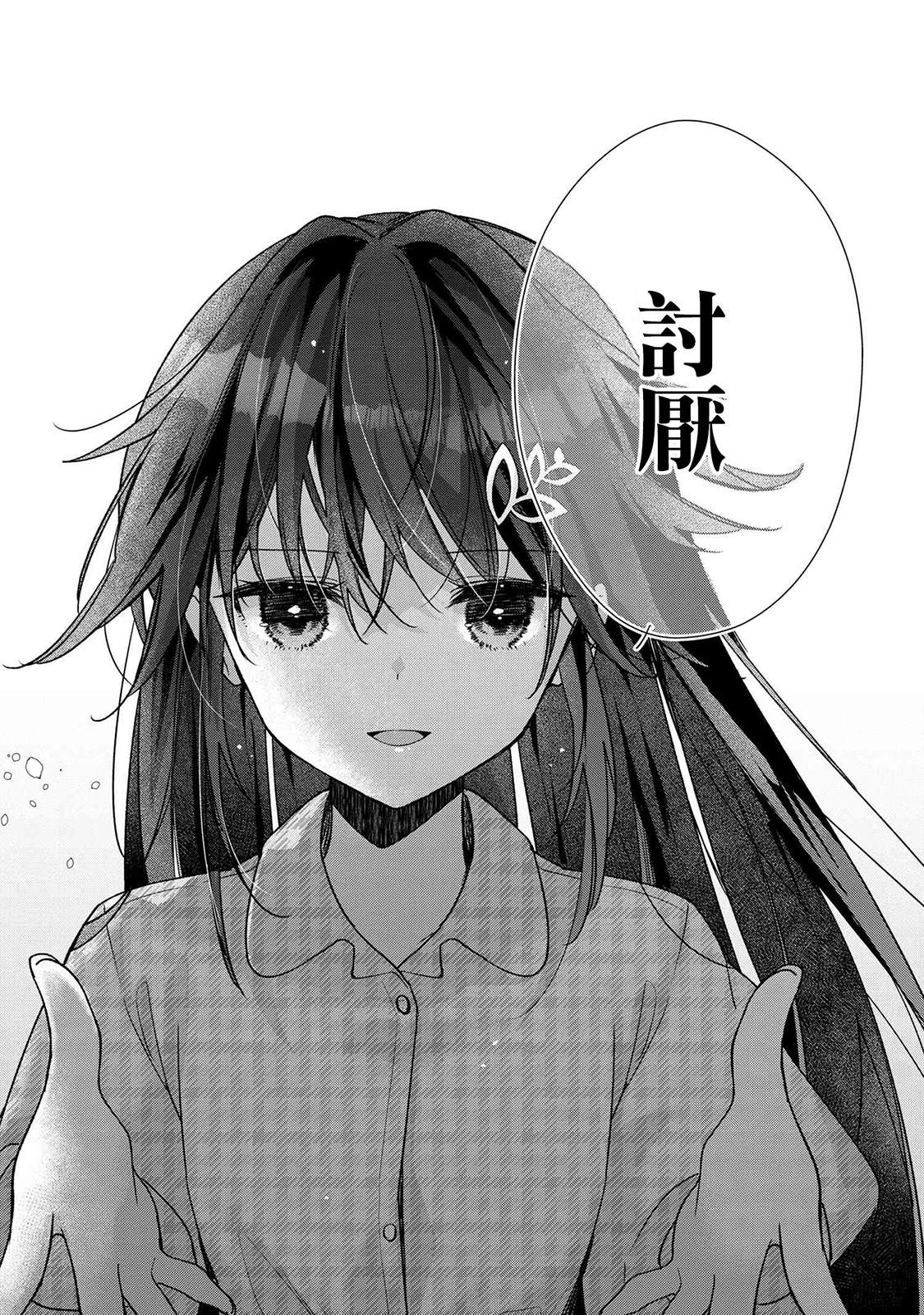 第3.2话11