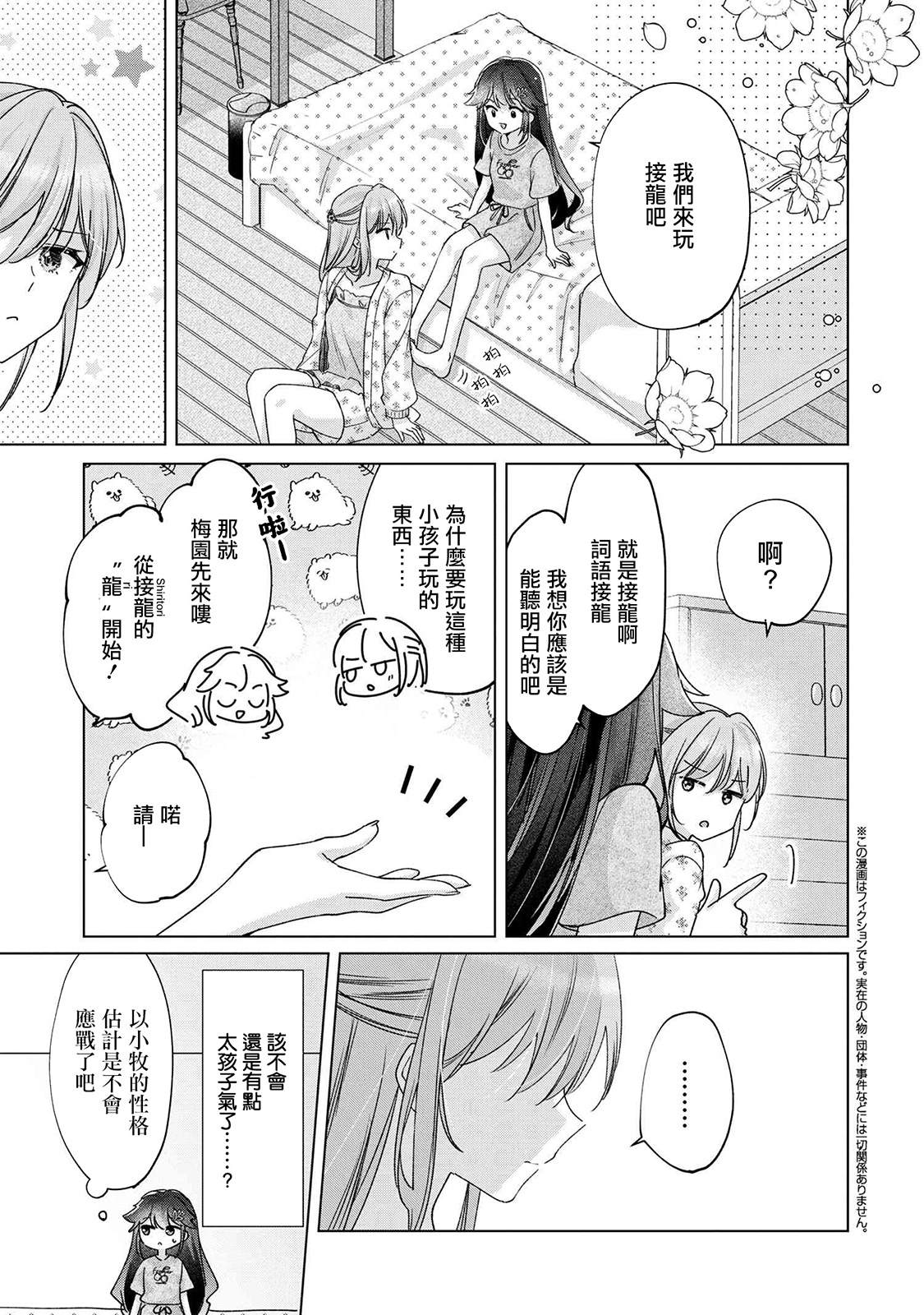 番外1漫画0