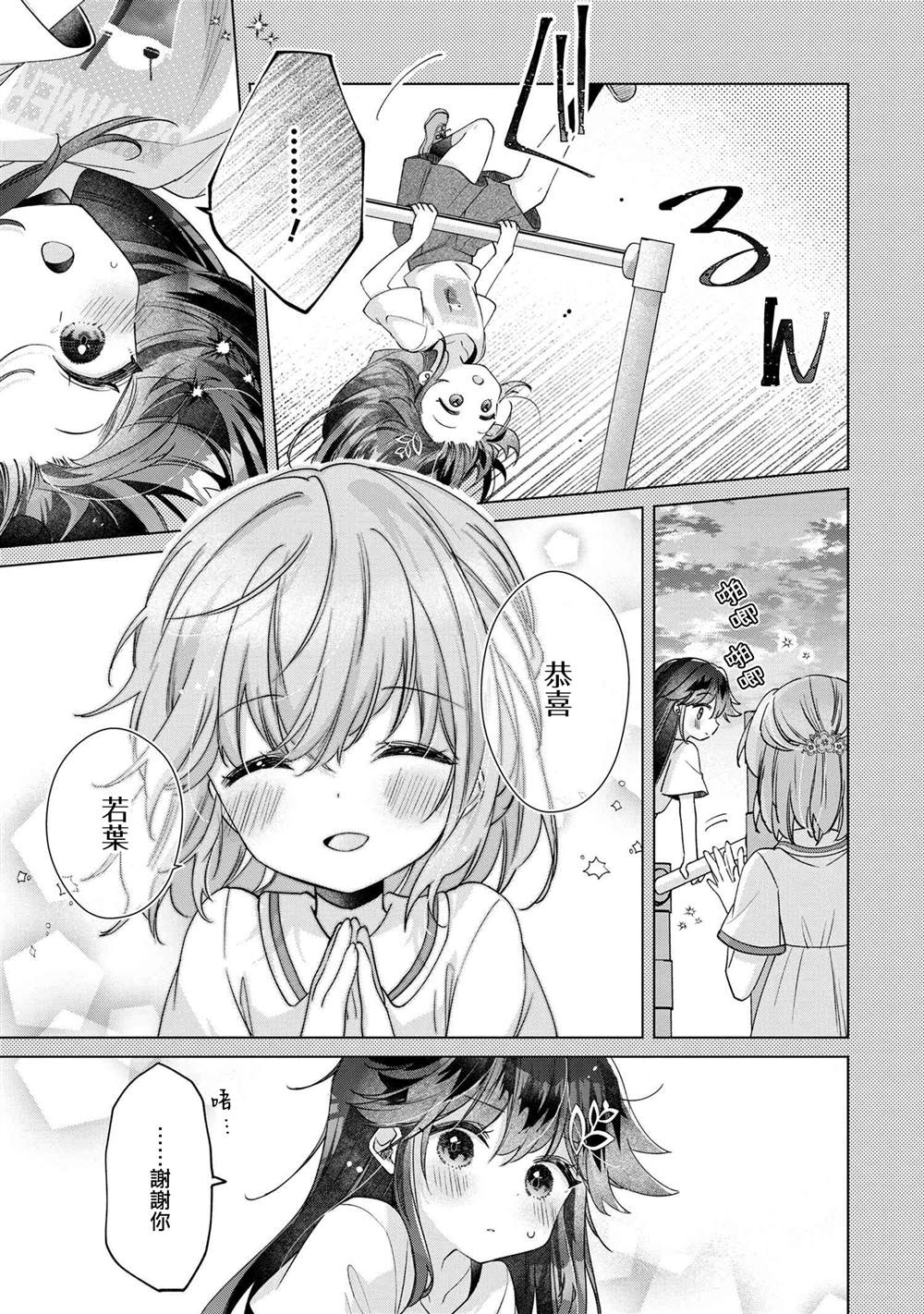 第11.1话4