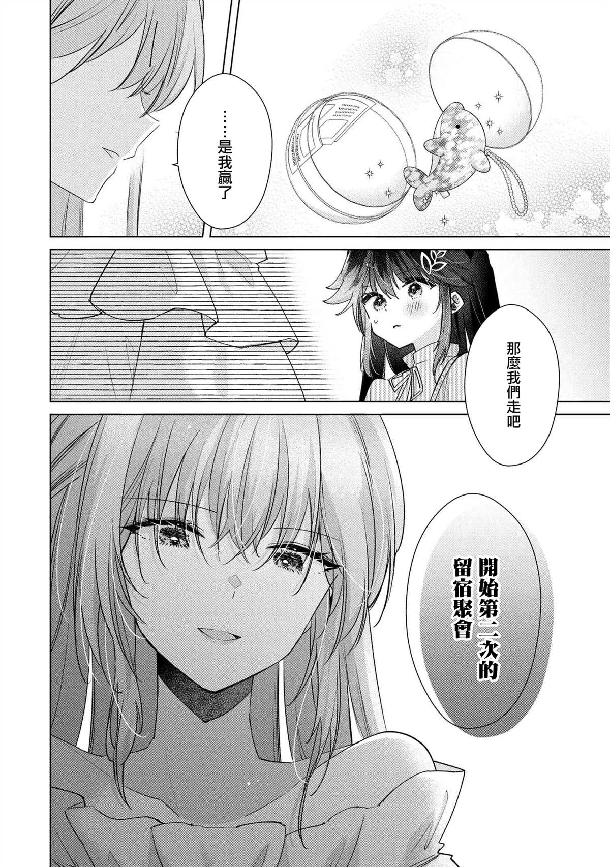 第13话19