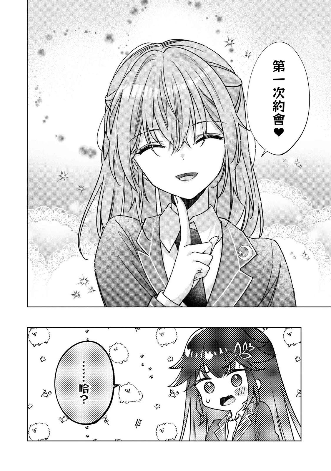 第2.2话12