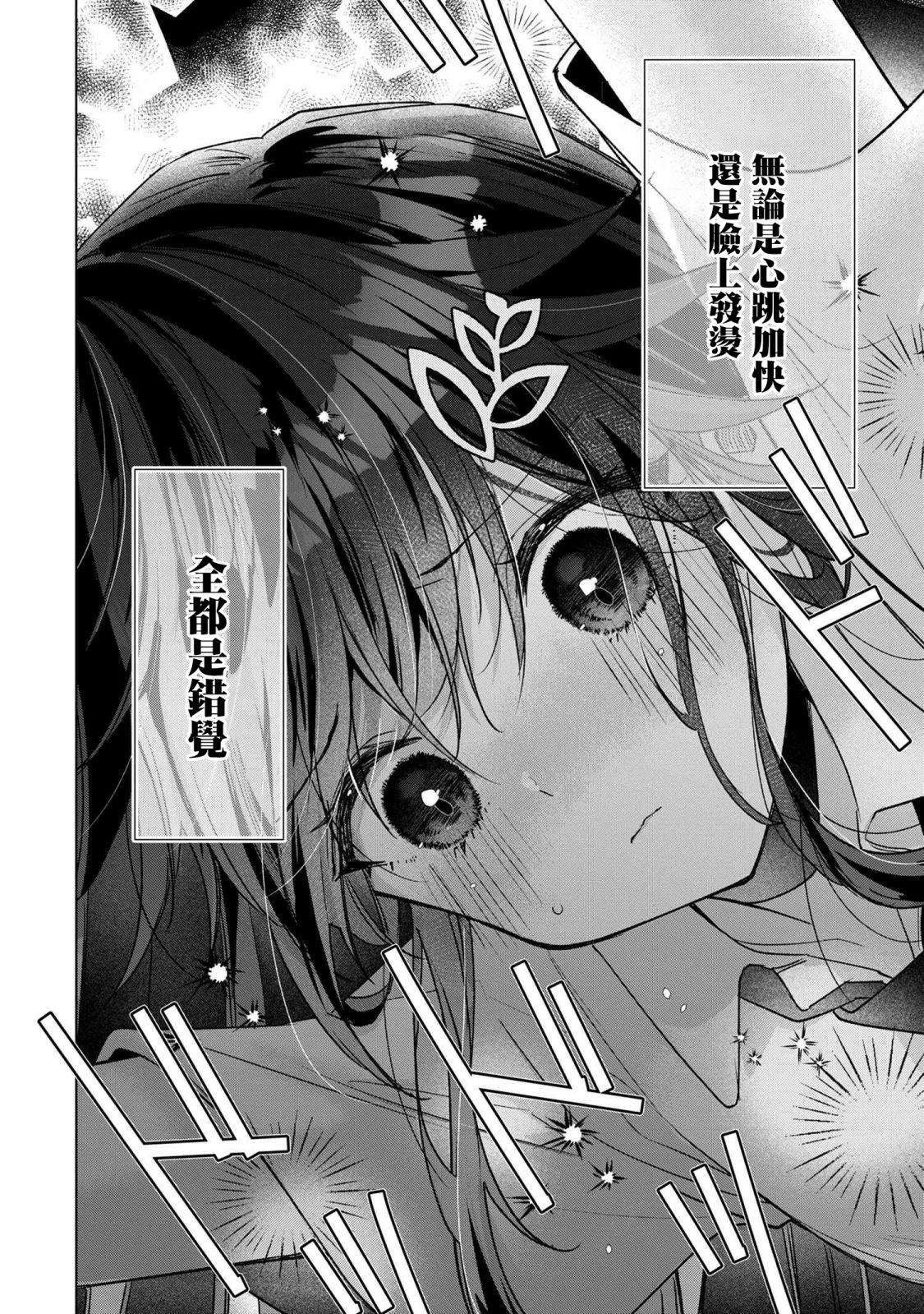 第6.2话5