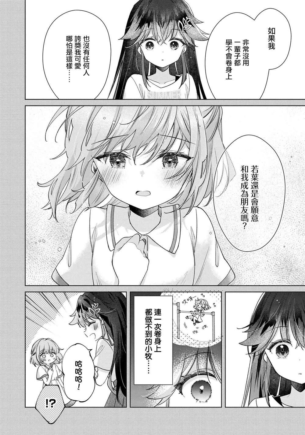 第11.1话9