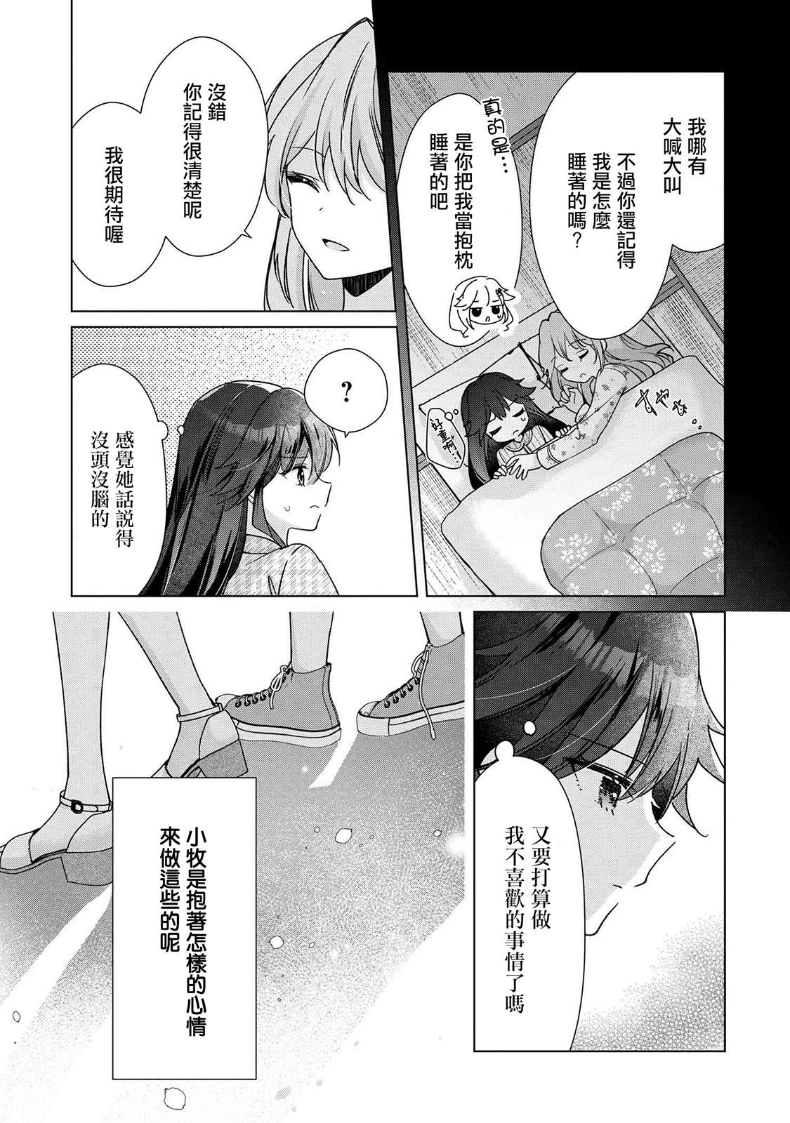 第3.2话7
