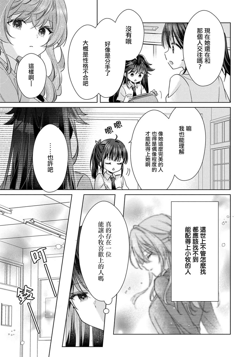 第10.1话16