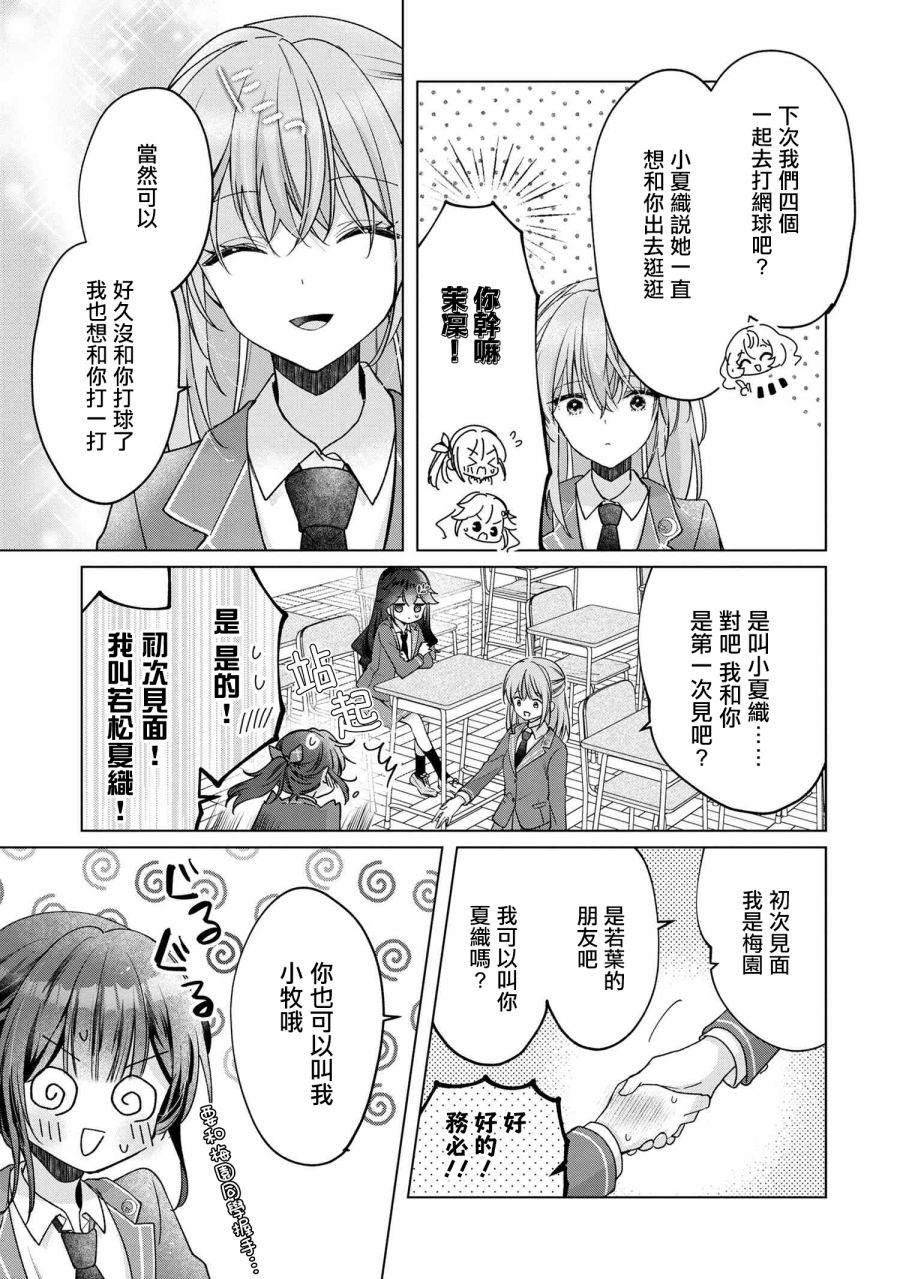 第4.1话4