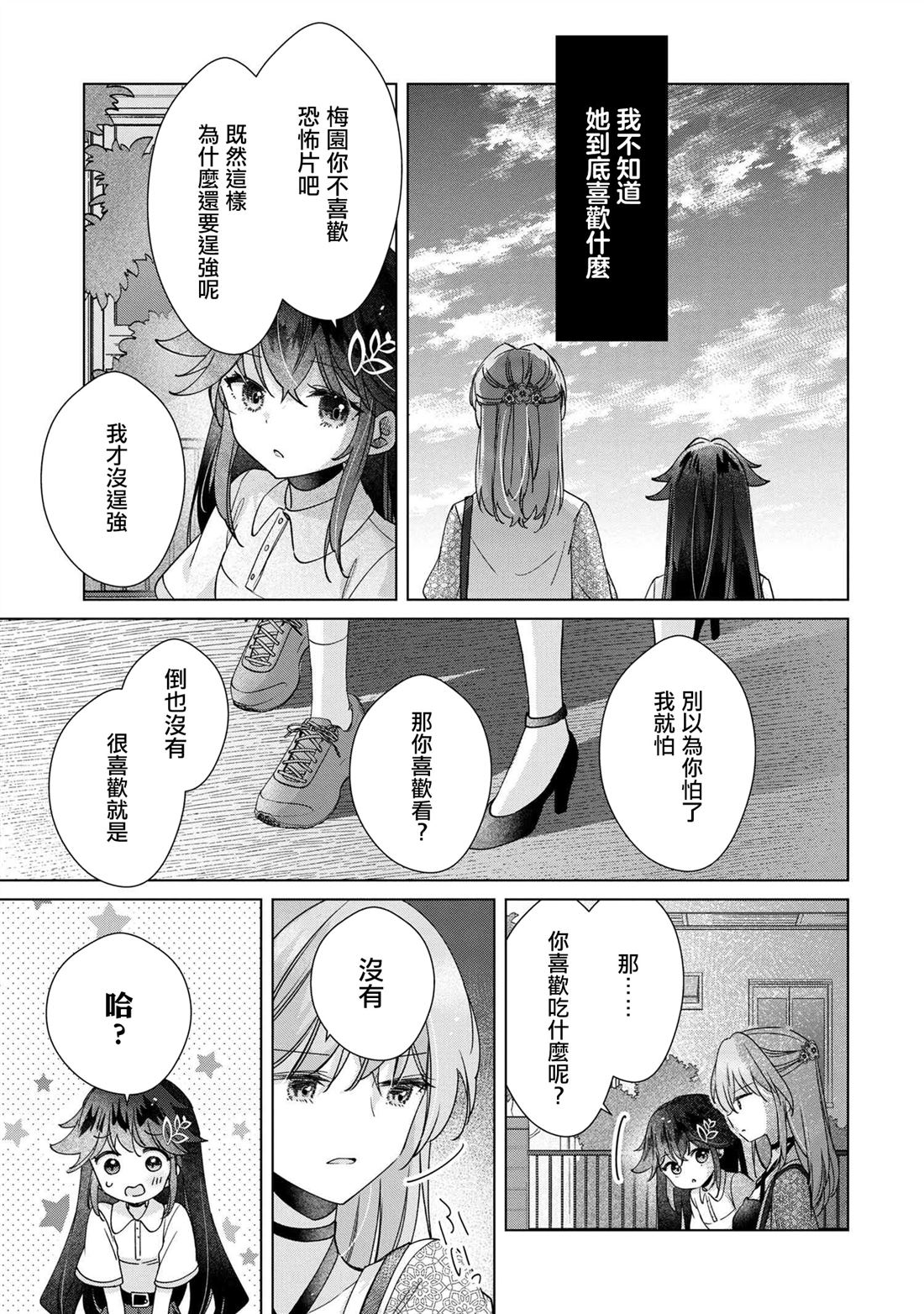 第9.2话5