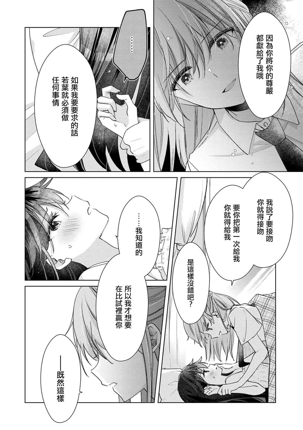 第10.1话3