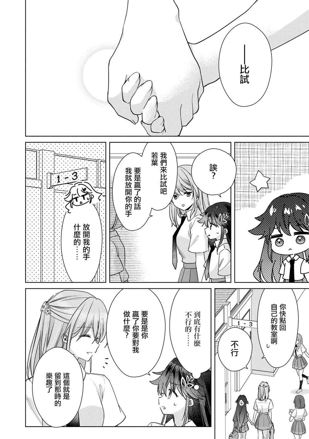 第10.1话7