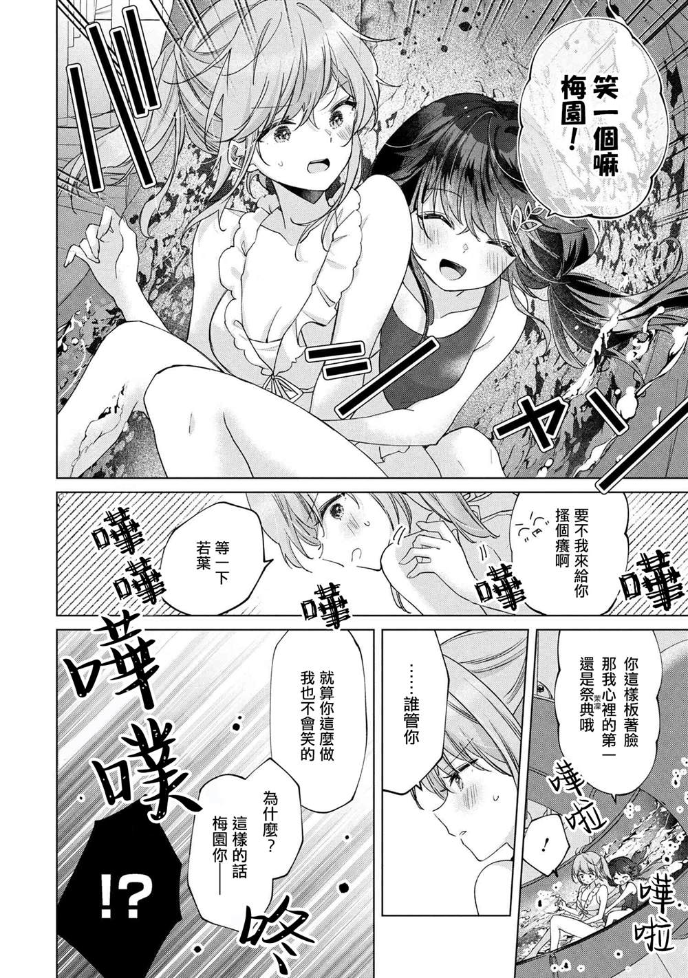 第12.2话10
