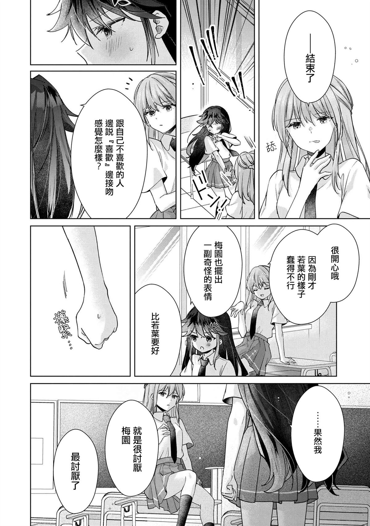 第10.2话12