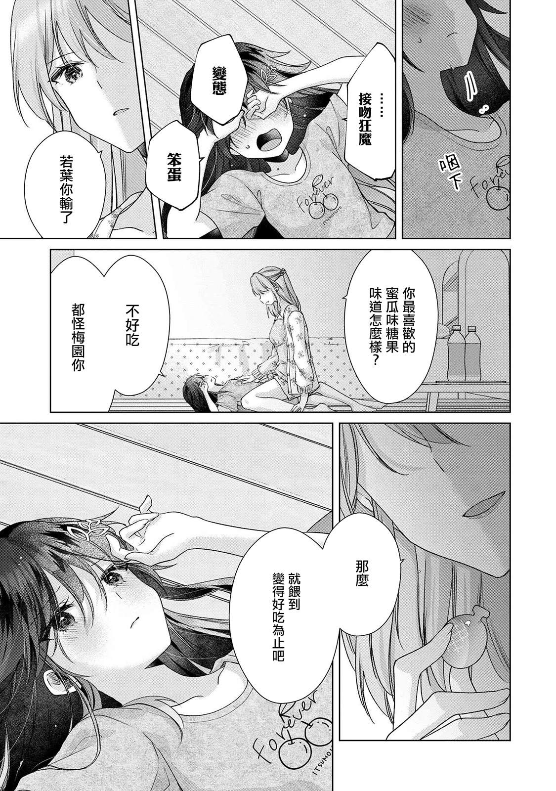 第7.2话2