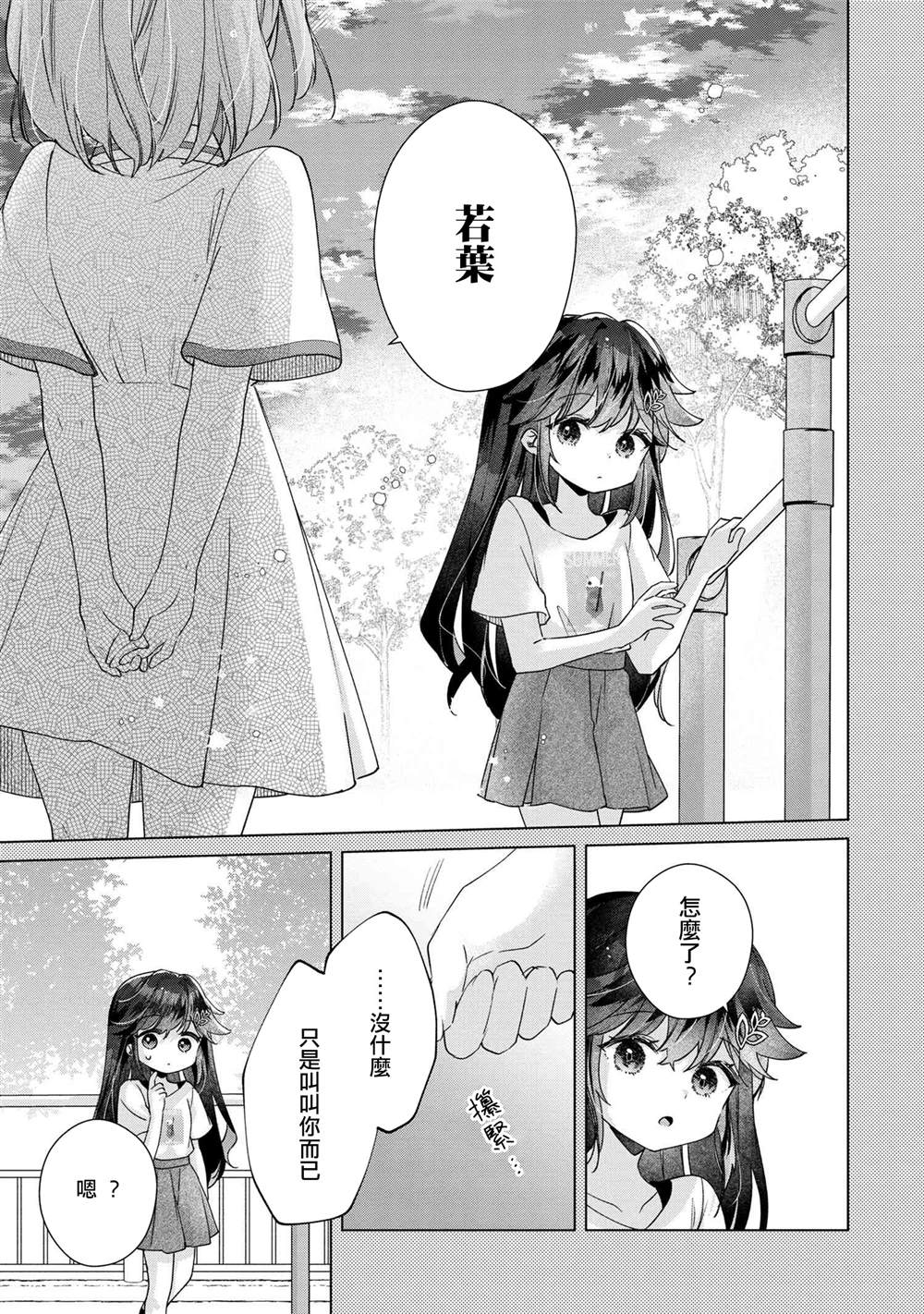 第11.1话6