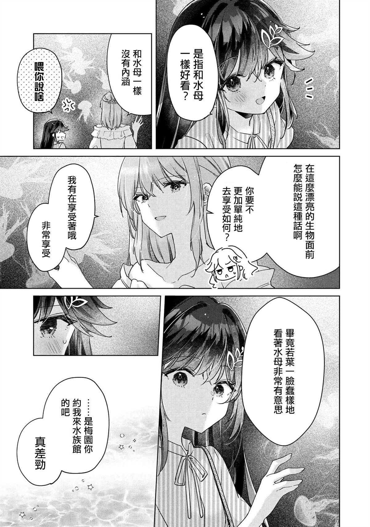 第13话2