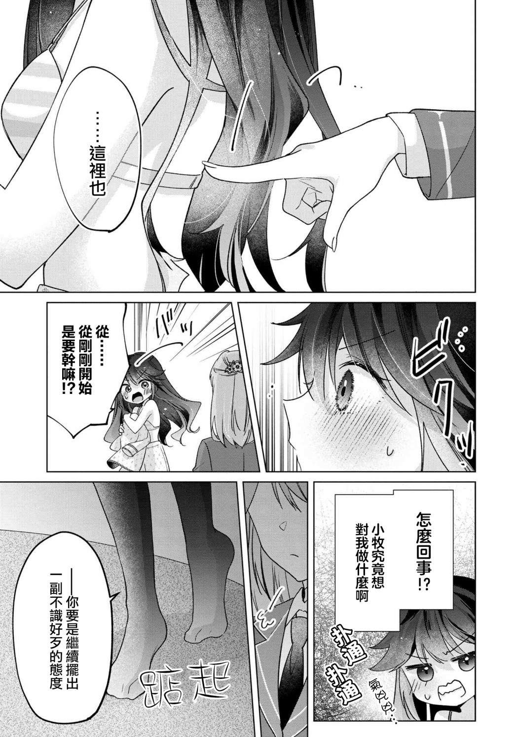 第2.1话6