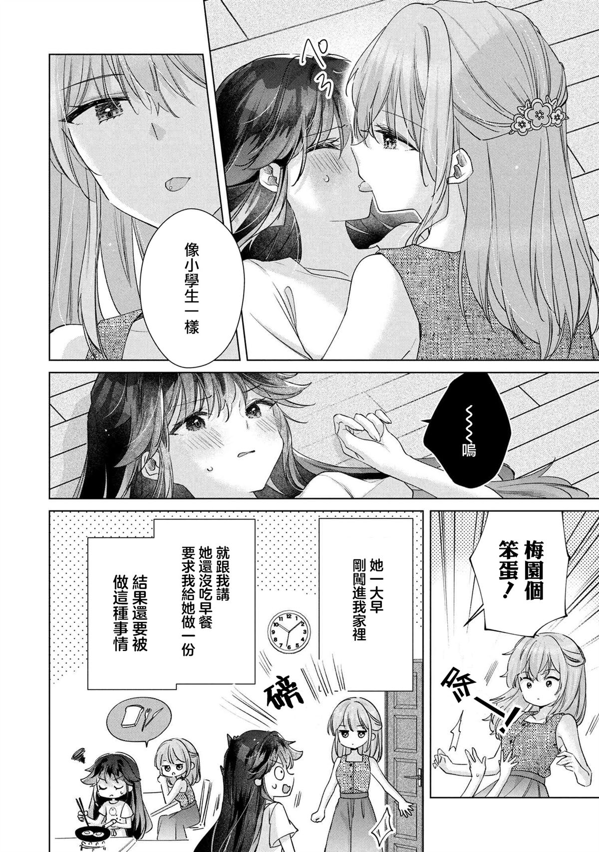 第12.1话3