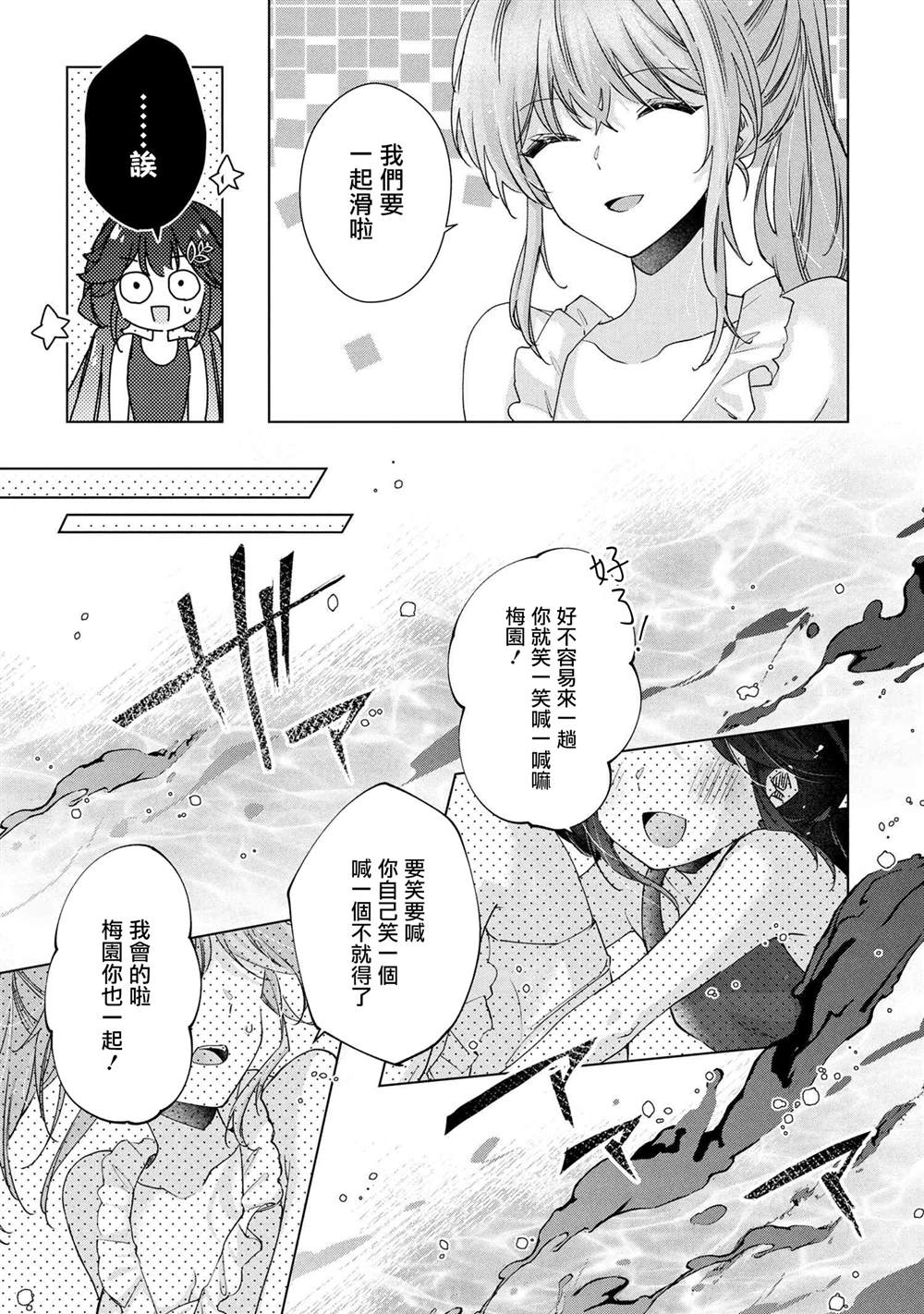 第12.2话9