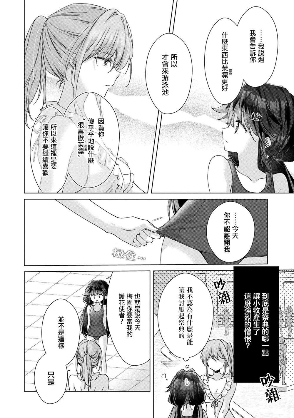 第12.2话2