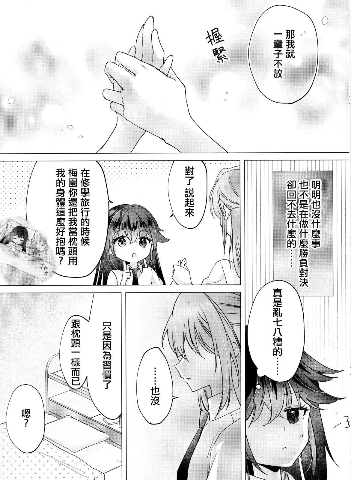 1卷特典g店2