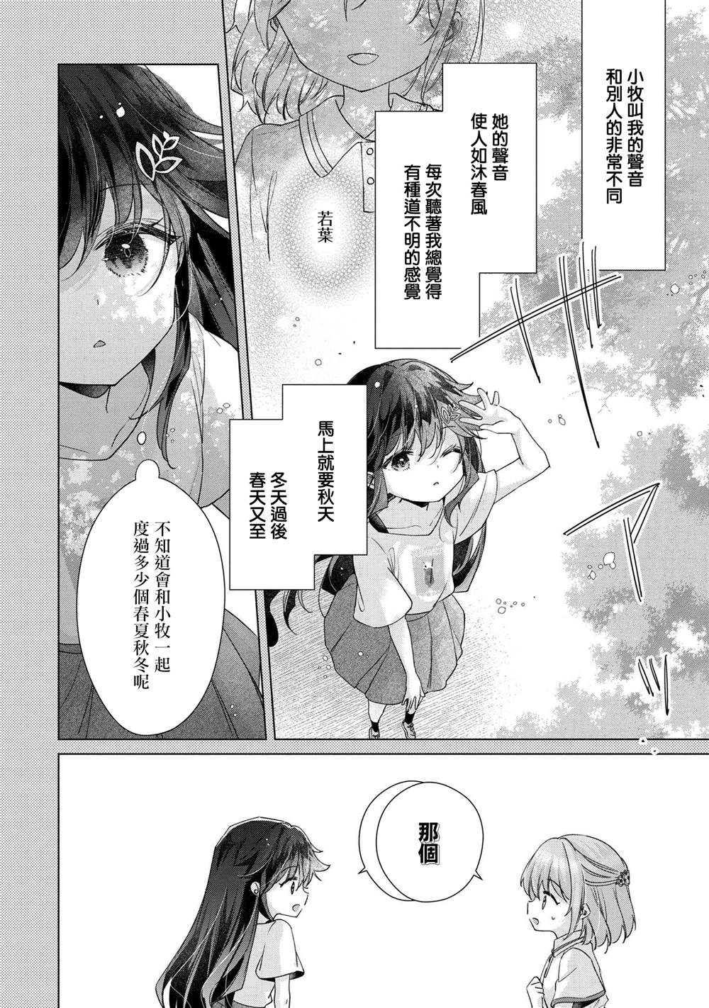 第11.1话7