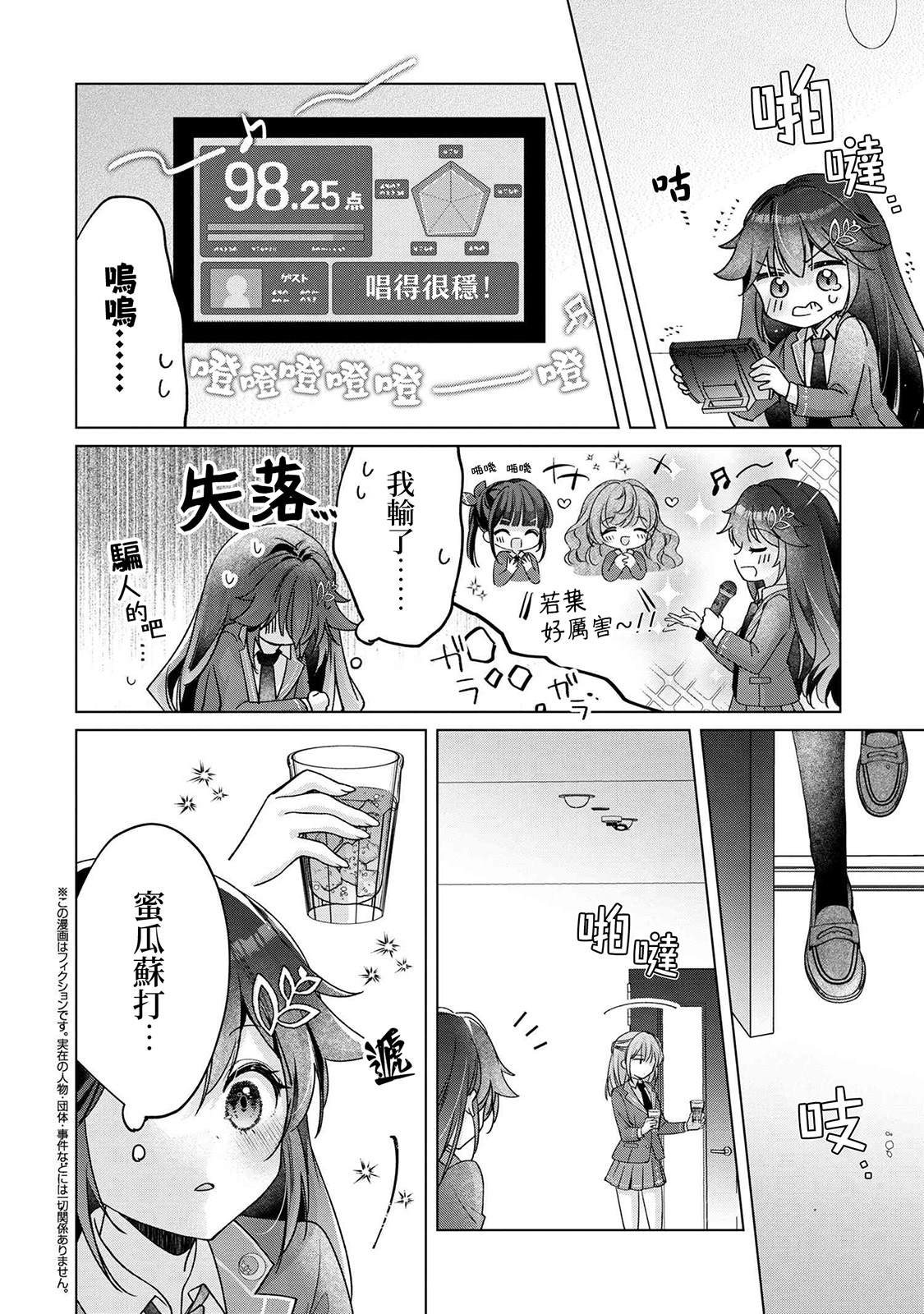 第2.2话0