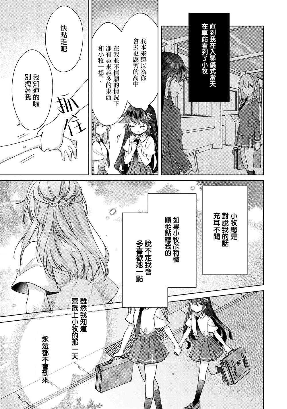 第10.1话6
