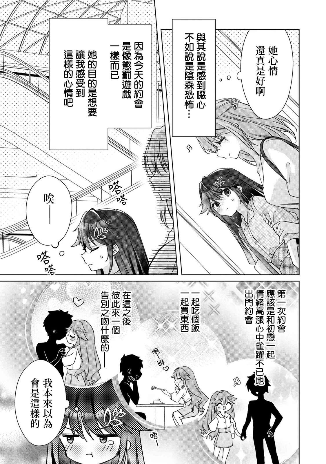 第3.1话2