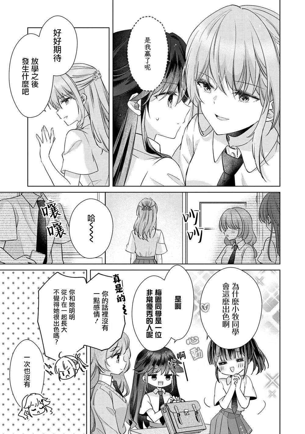 第10.1话14