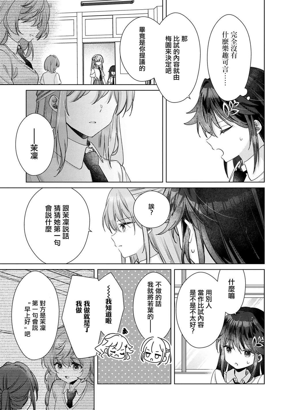 第10.1话8