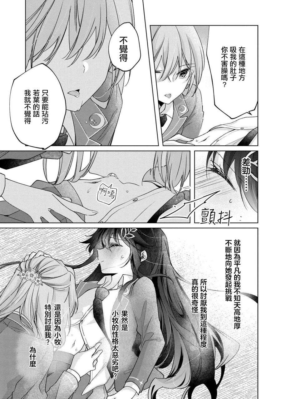 第4.1话8