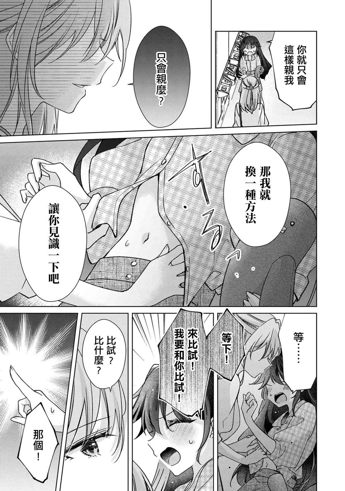 第3.1话12