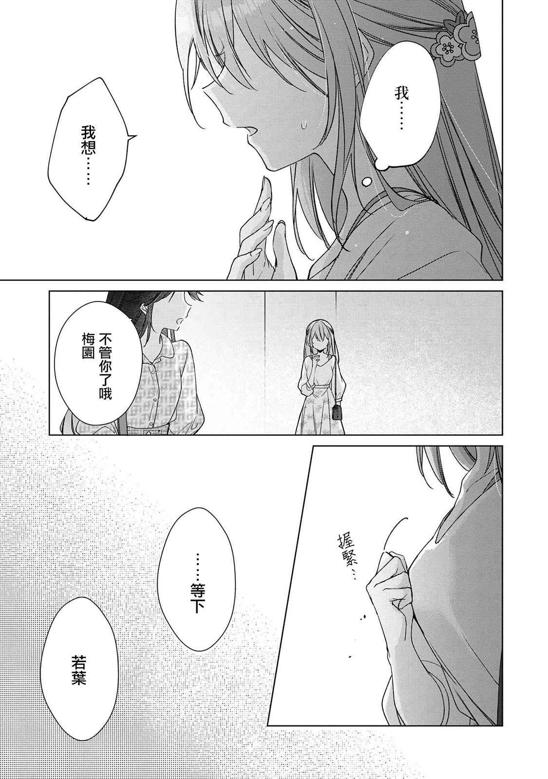 第3.2话13