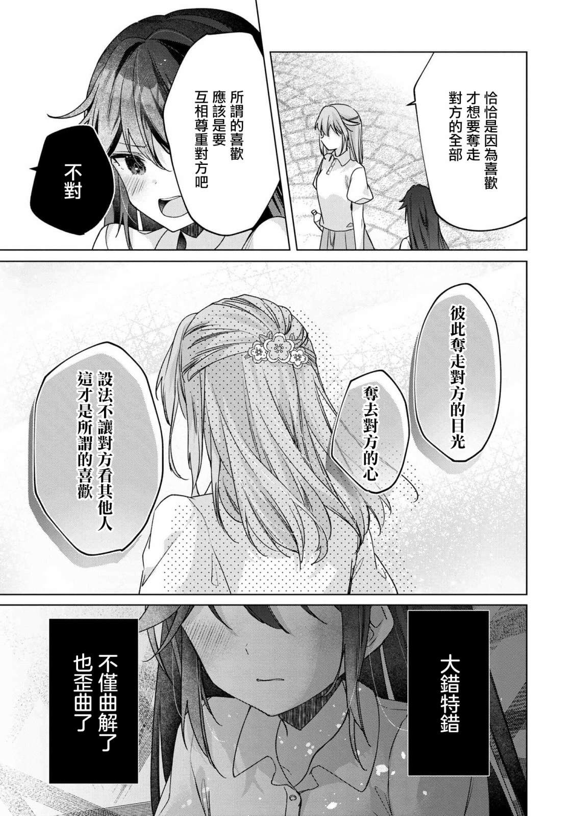 第4.2话7