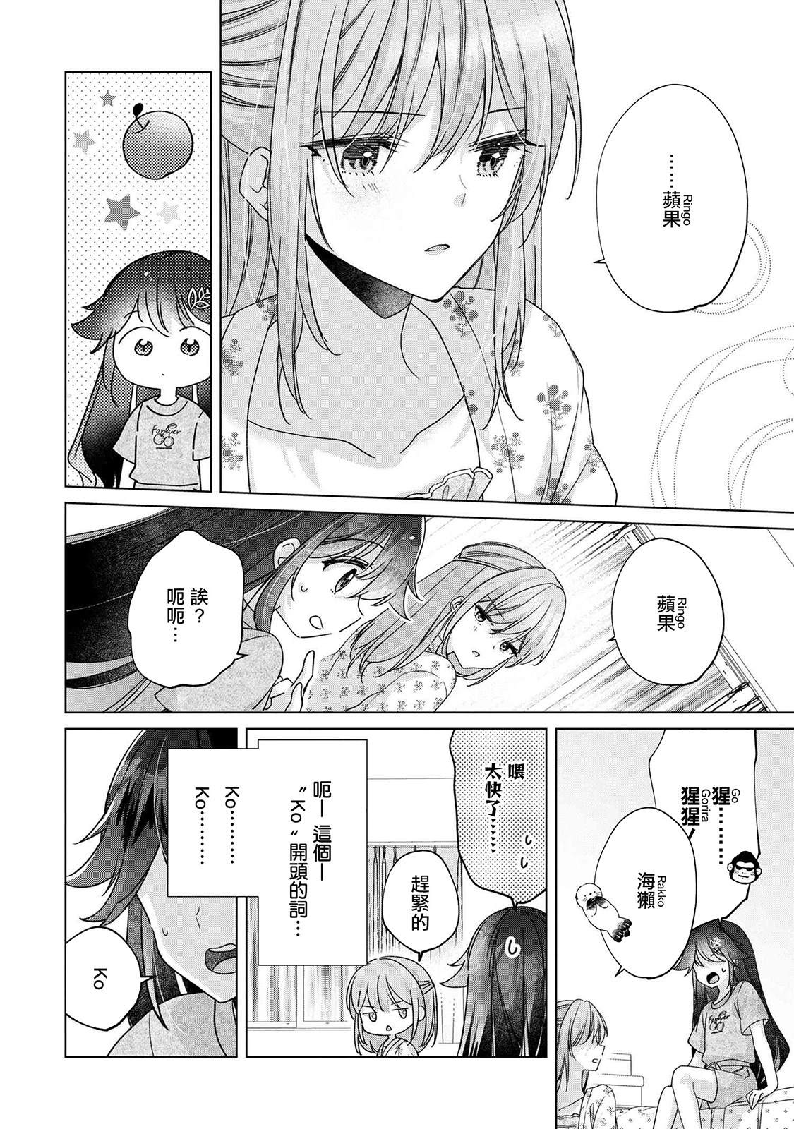 番外1漫画1