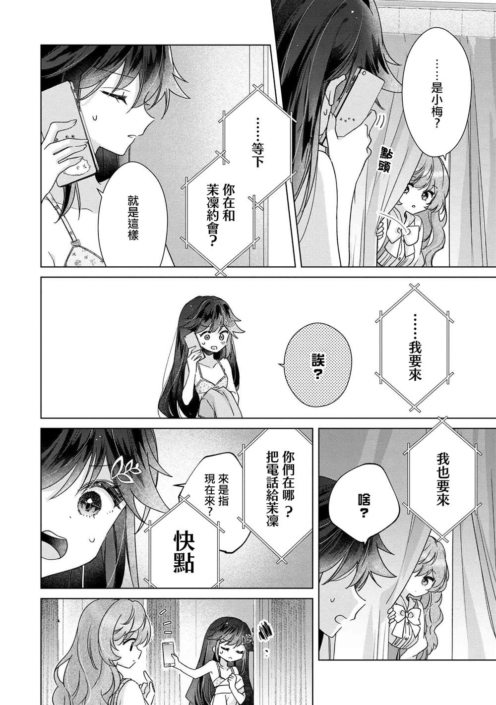 第8.2话5