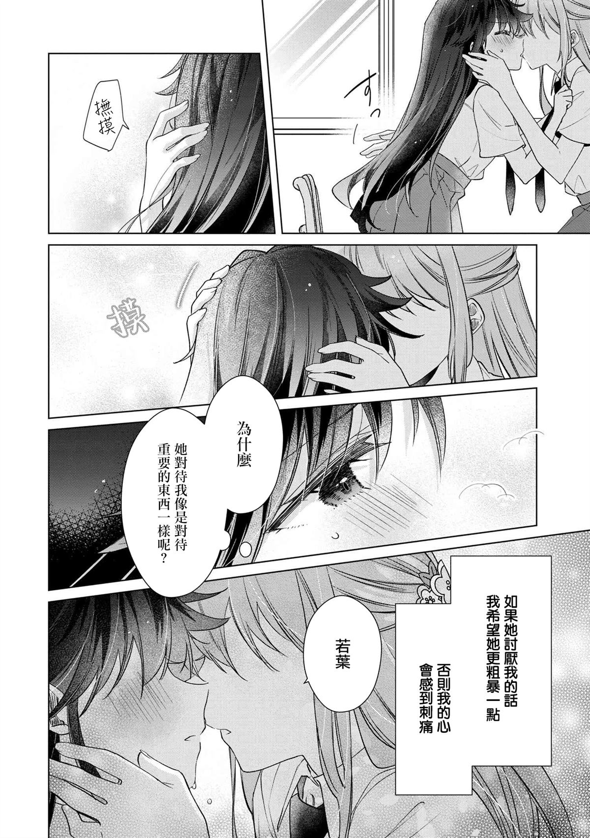 第10.2话10