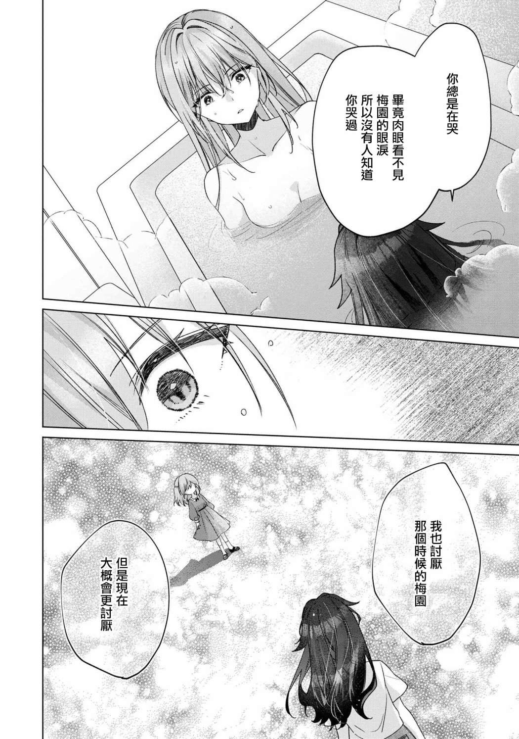 第5.1话7