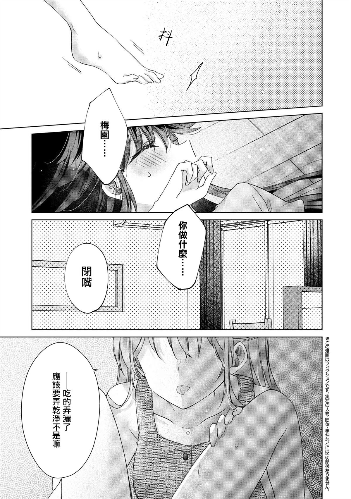 第12.1话0