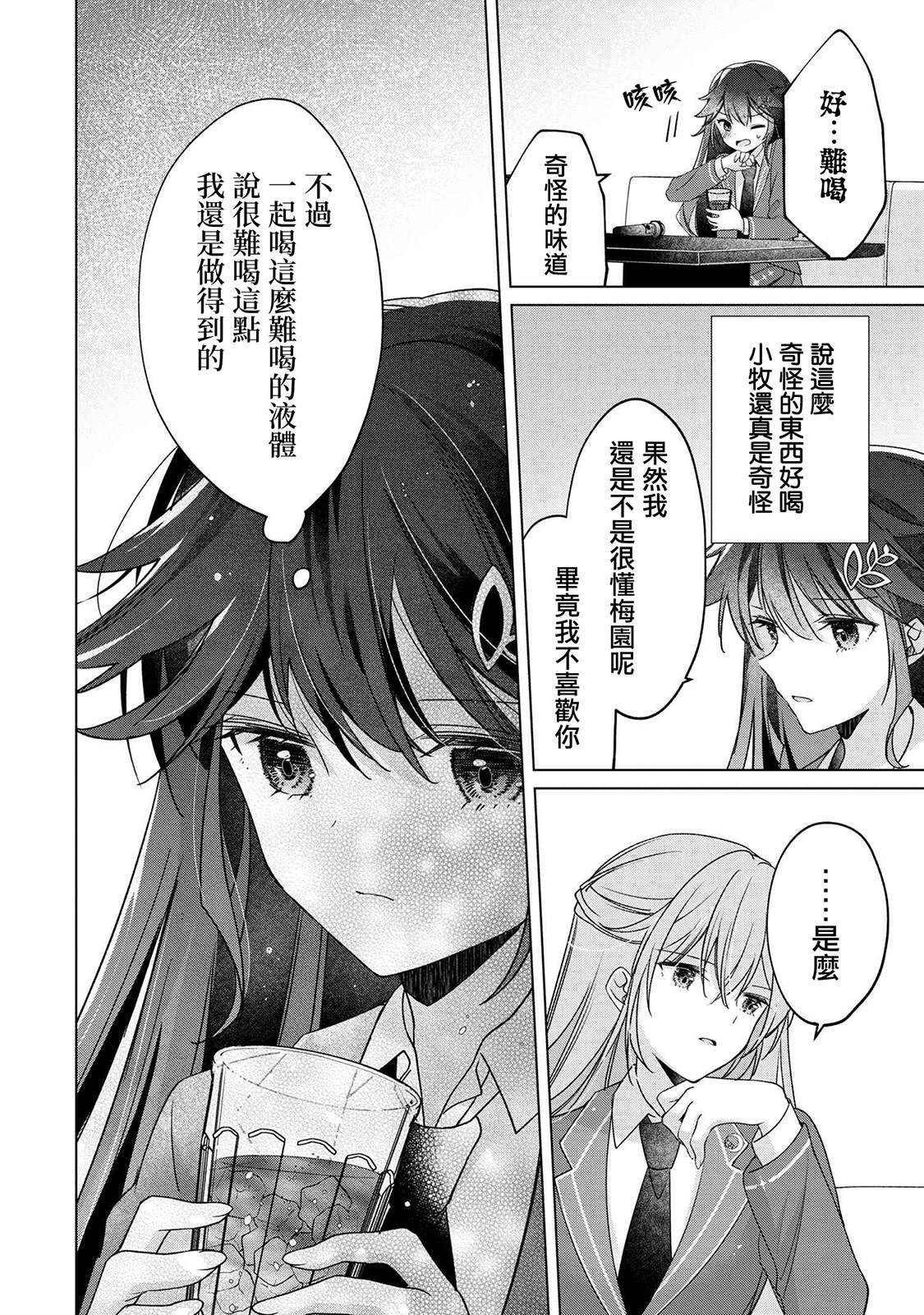 第2.2话8