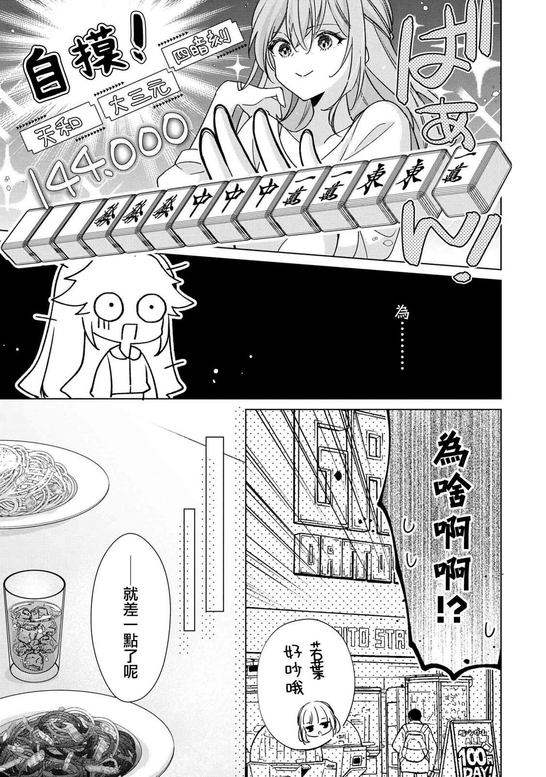 第3.1话14