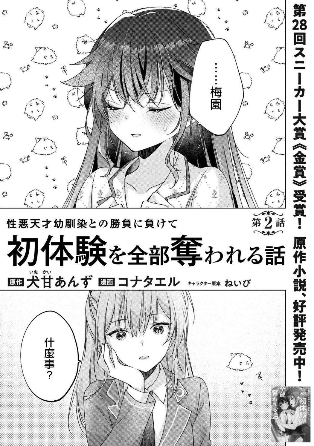 第2.1话0