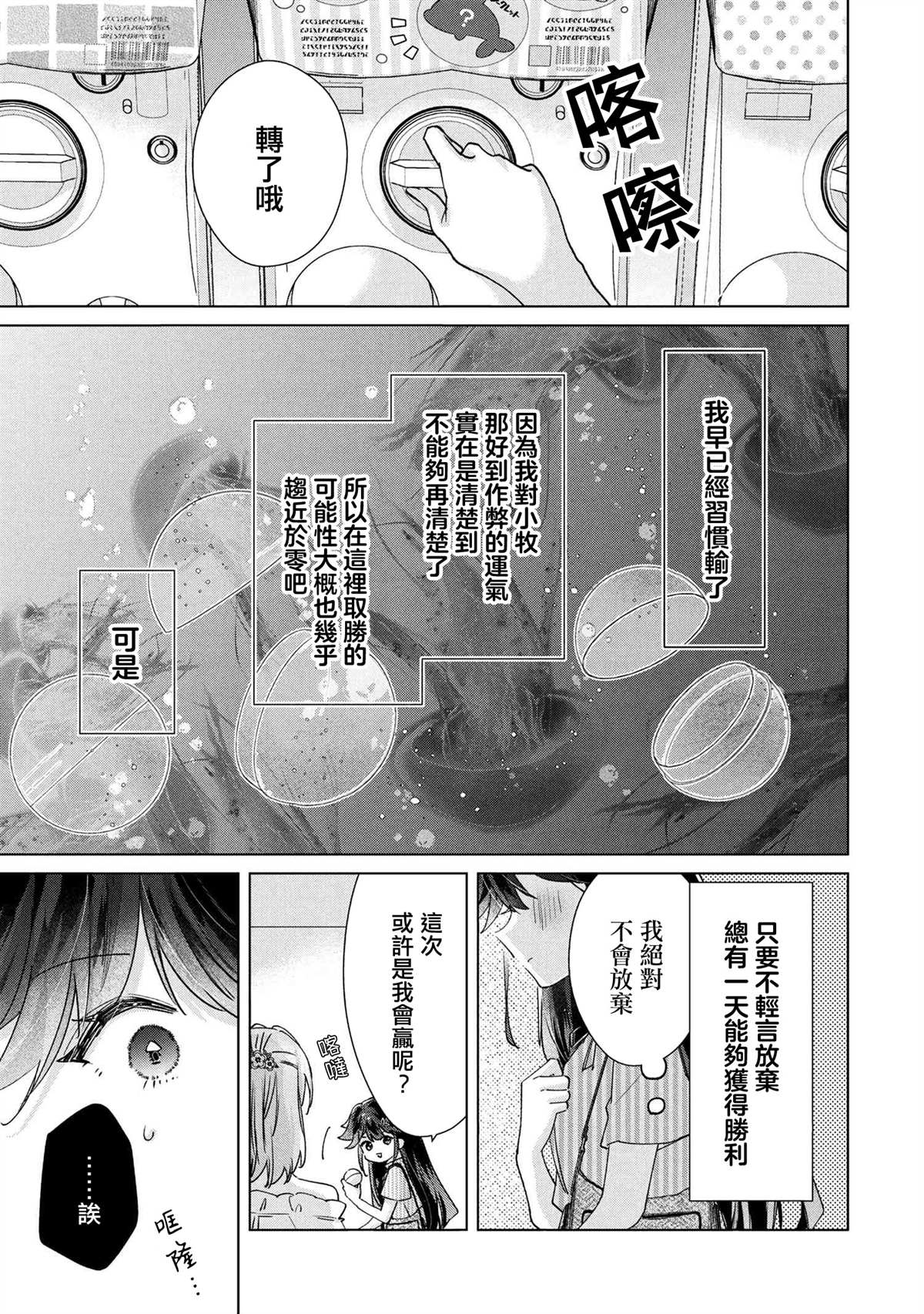 第13话18