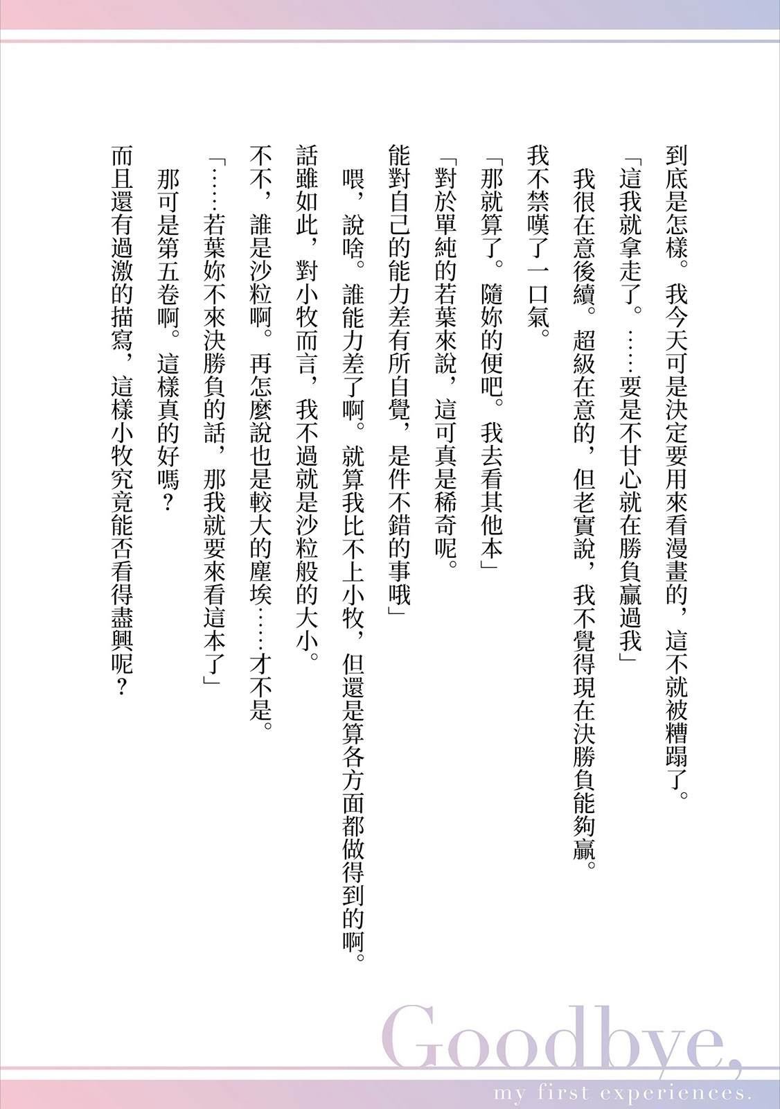 番外1小说2